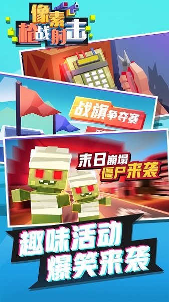 像素枪战机(Pixel Gun Fighter)截图