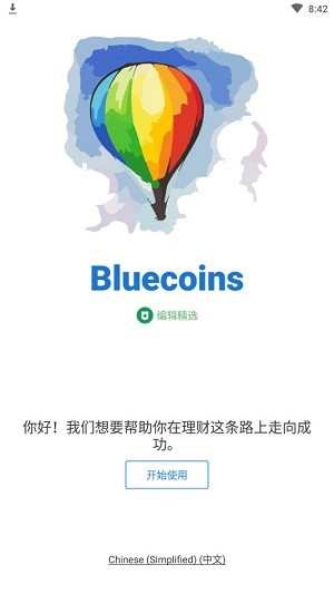 精诚小助手app截图