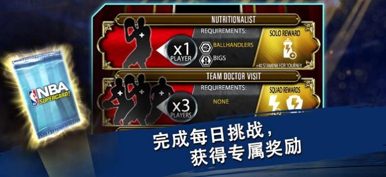 NBA超级卡牌NBA SuperCard截图