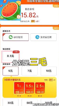 西瓜爱消除PRO版截图