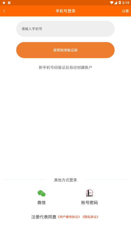 加油江苏app下载截图
