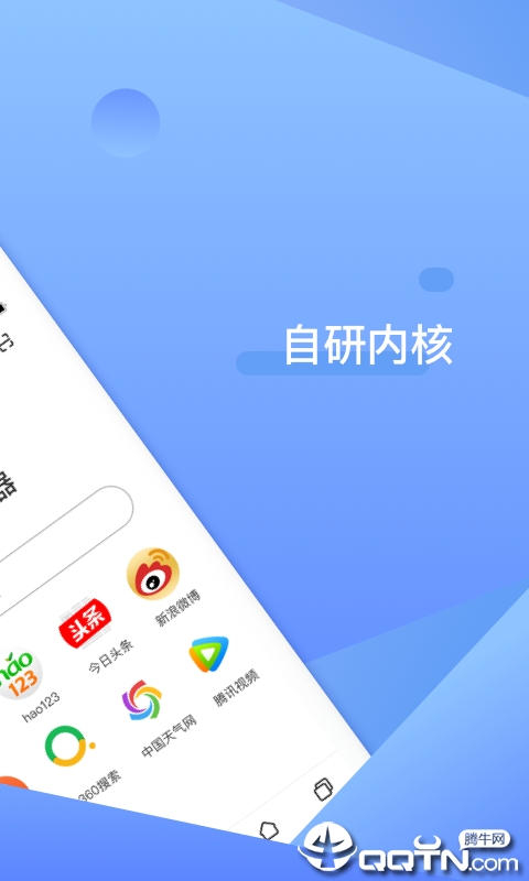 追剧浏览器app截图