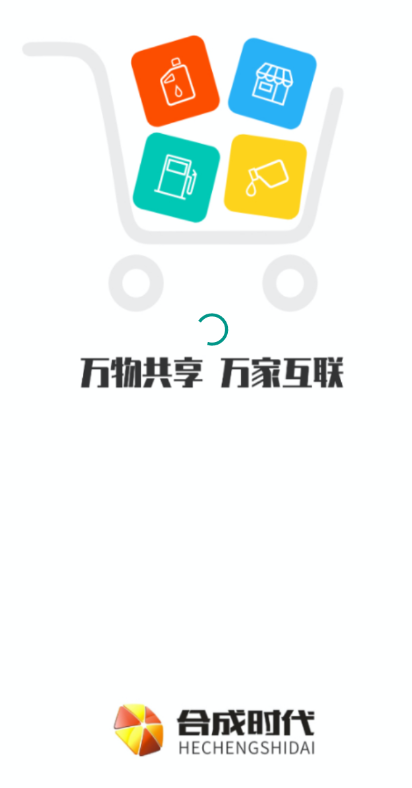 合成时代网点App