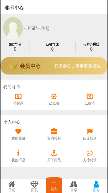 北京码头app截图