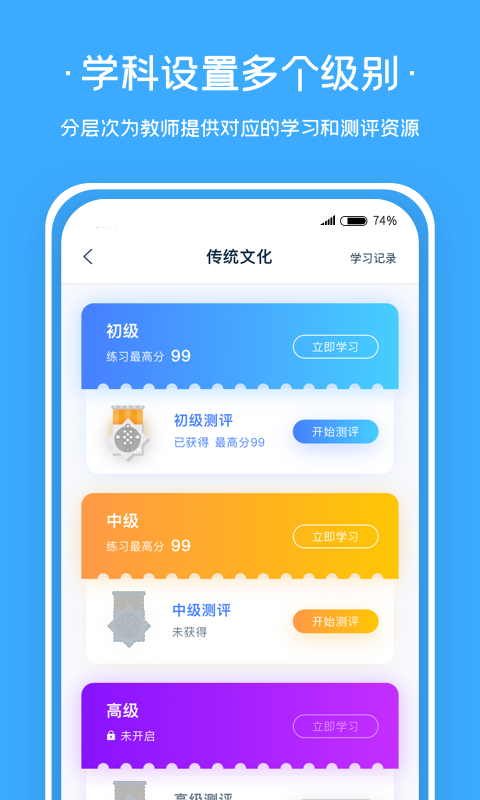 老师伴侣截图