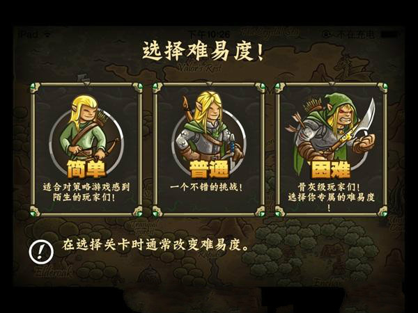 王国保卫战3起源中文全英雄下载(Kingdom Rush Origins)截图