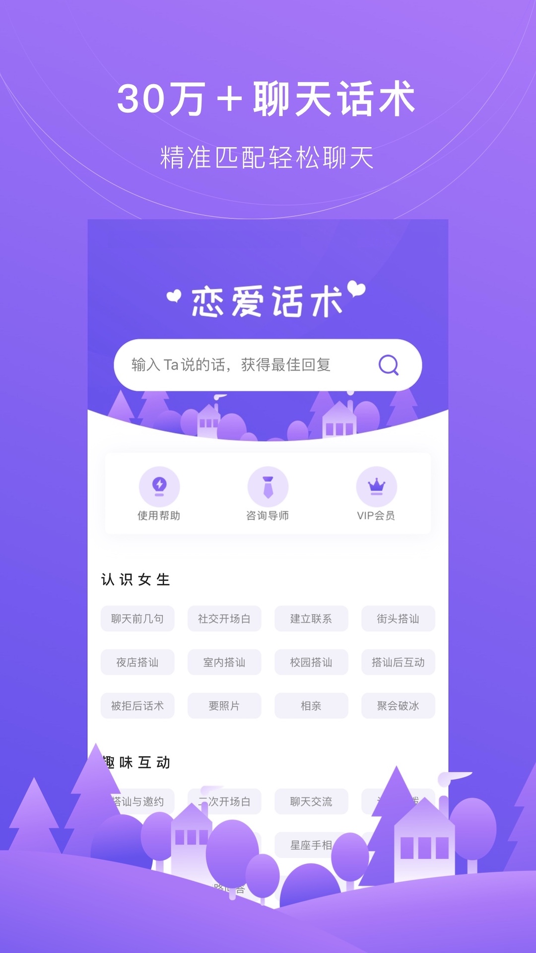 砰砰(脱单交友软件)截图