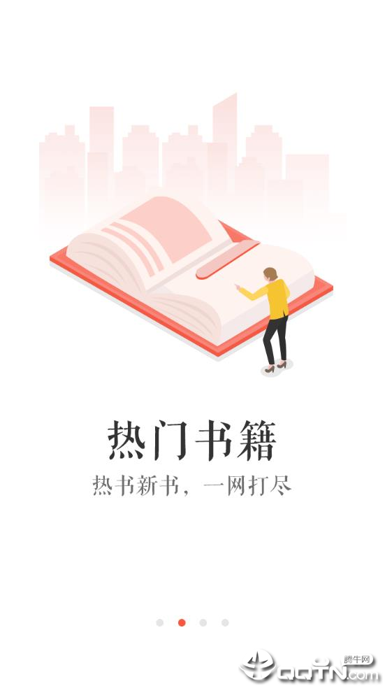 酱紫看书app截图