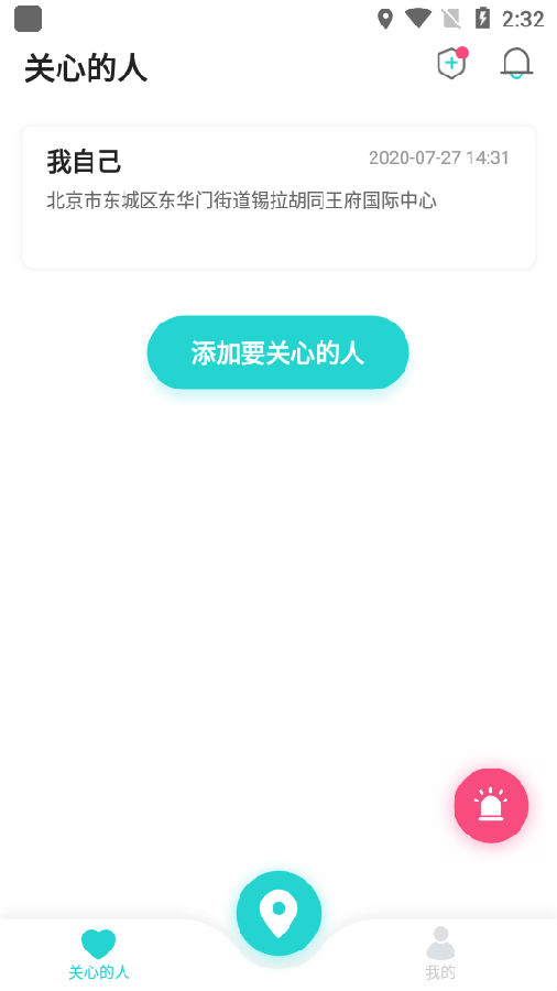 多多守护app