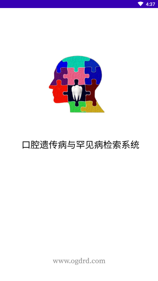 搜病app截图