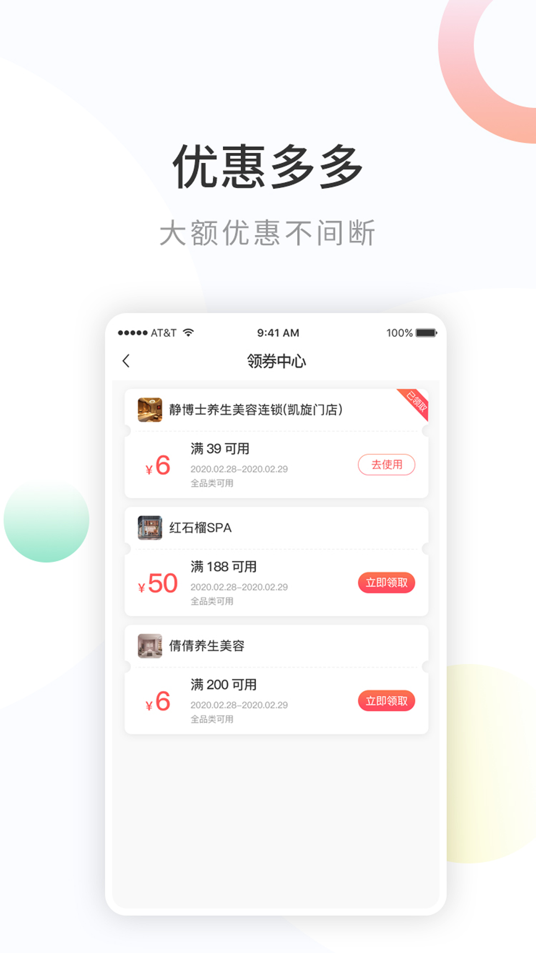 爱上檬app(上门服务)截图