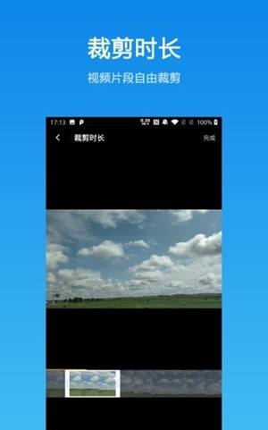 自传短视频助手app截图