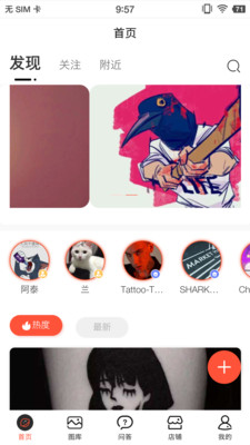 pro纹乐app(纹身服务)