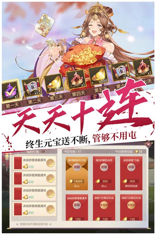 三国志幻想大陆阿里版截图