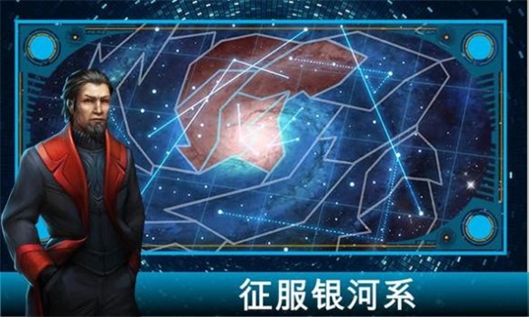 王的游戏银河大战AoD: Galactic War截图