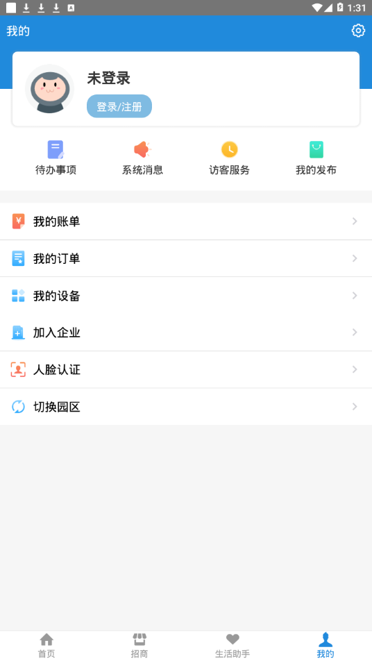 创维智慧园区app截图