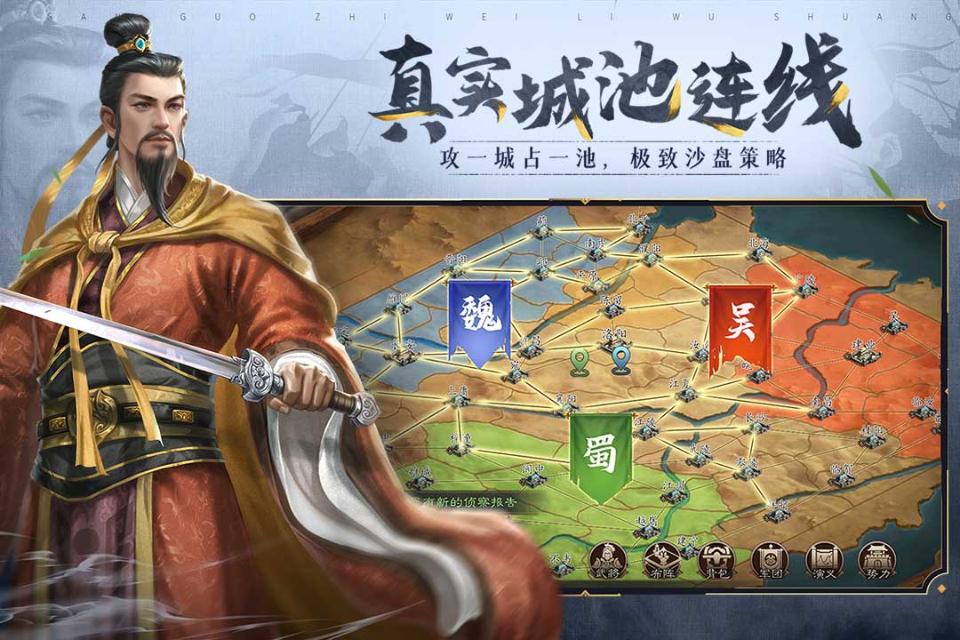 三国志威力无双折扣端截图