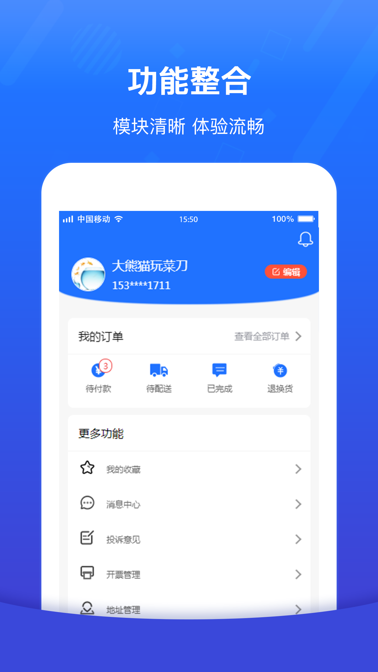 创业伙伴app截图