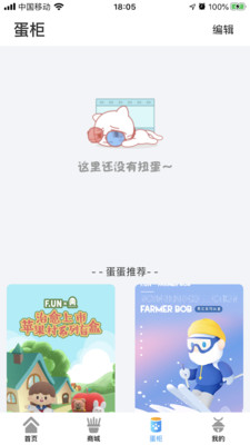 趣一闪app截图