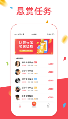 众人帮砍价app