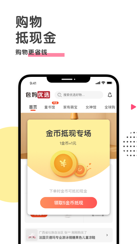 小小包麻麻(科学育儿指南)截图