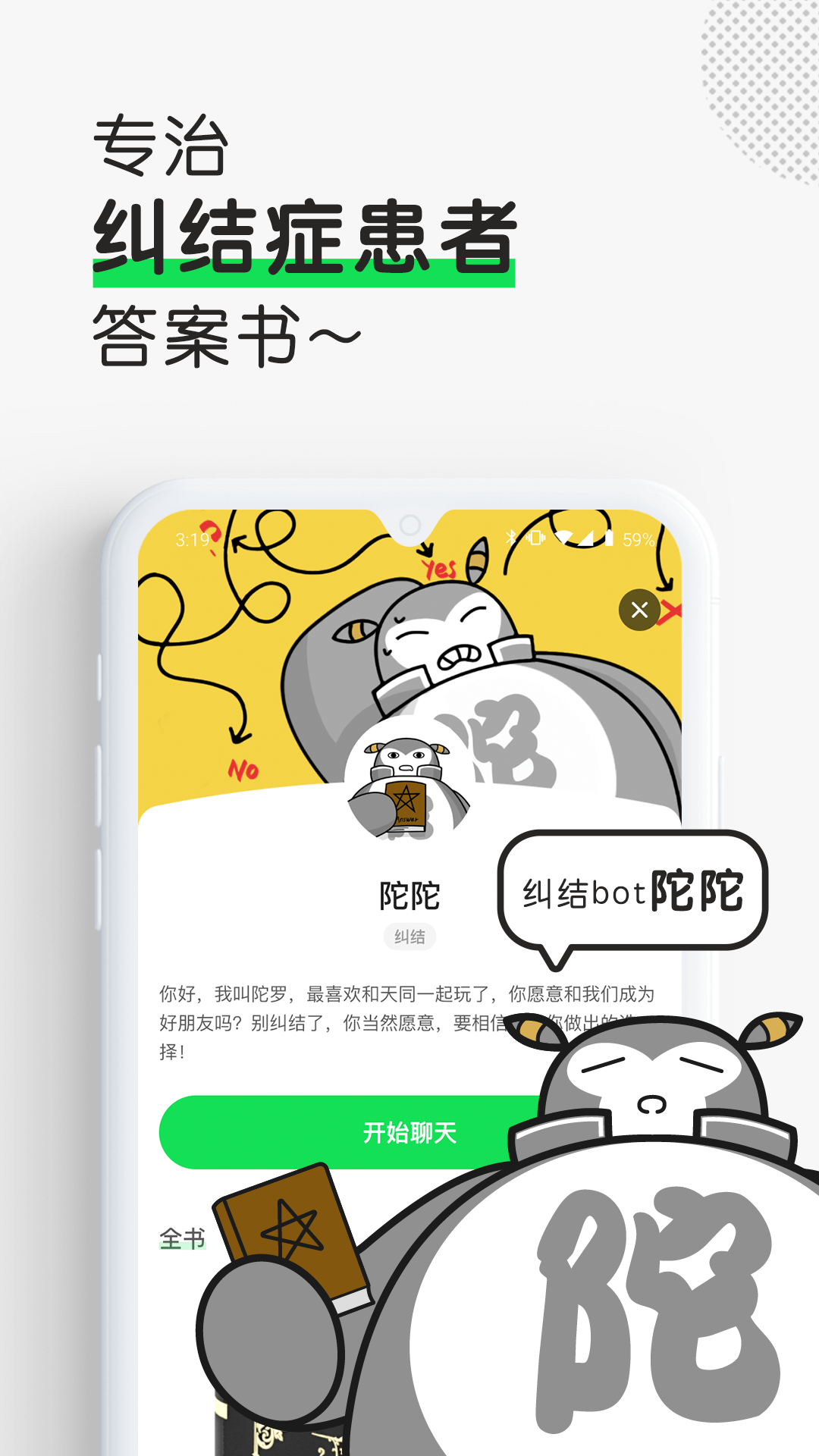 Luckybot助我截图