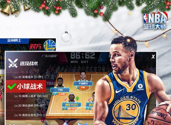 NBA篮球大师3975版