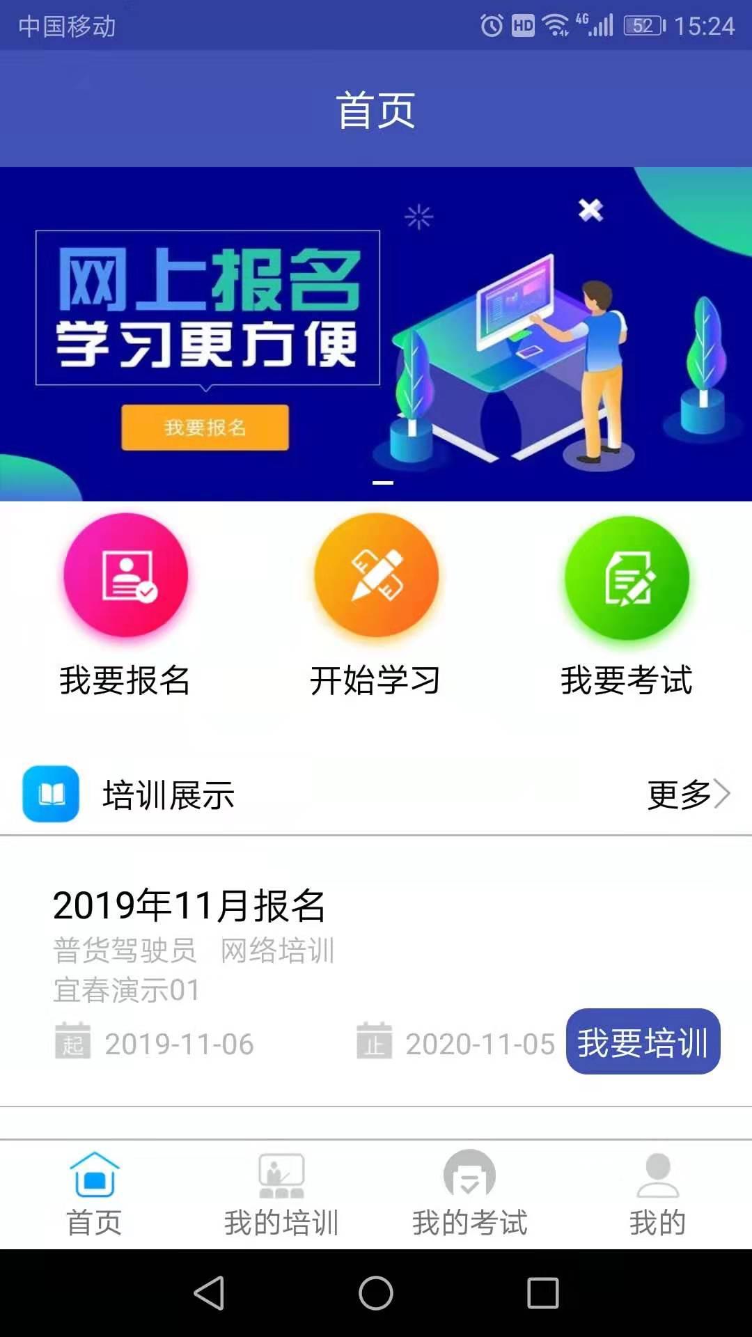 易安培app截图