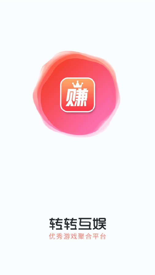 转转互娱app