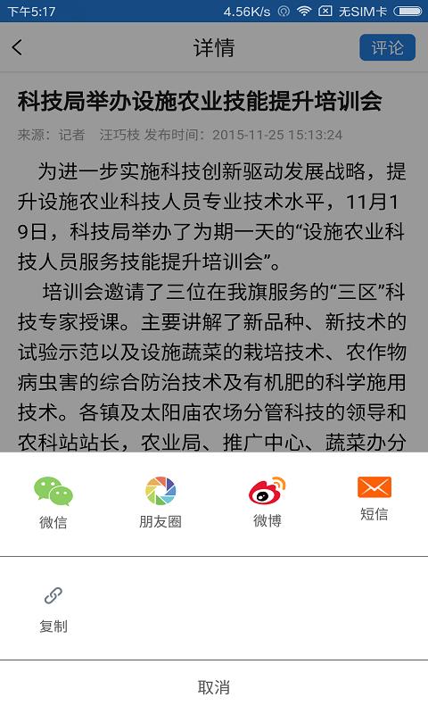 魅力杭锦后旗app截图