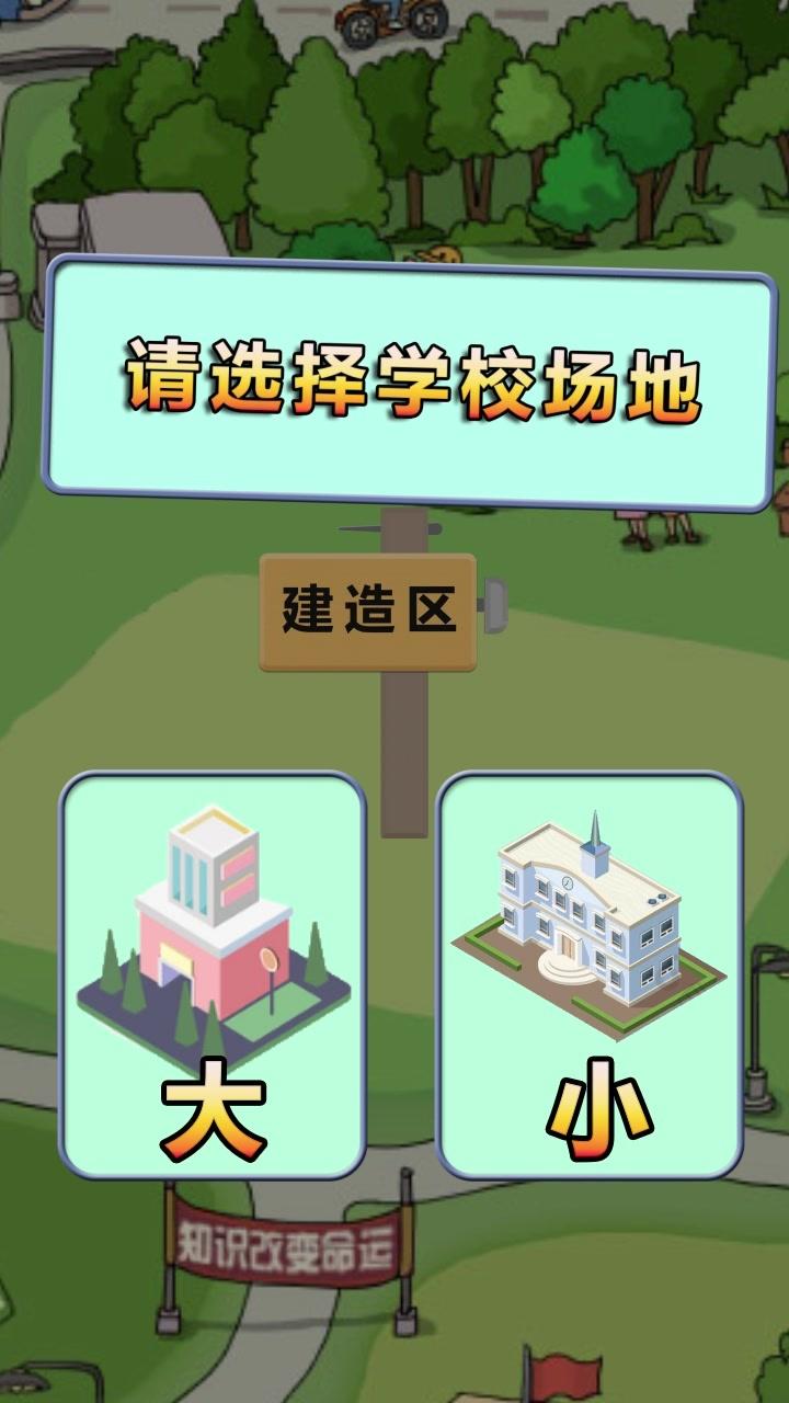 全民学霸应用宝正版截图