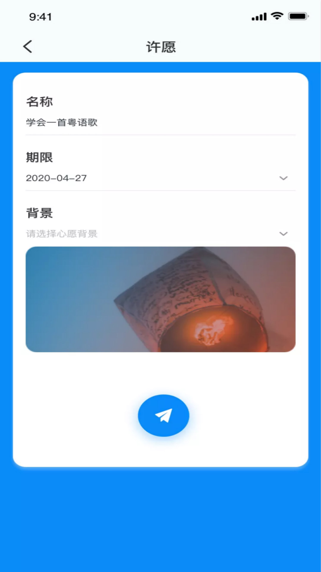 菠萝蜜app(时间管理)截图