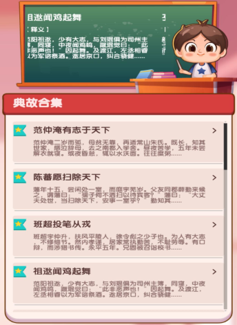 点语成金红包版