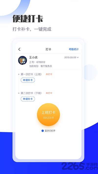 长隆Jobapp截图