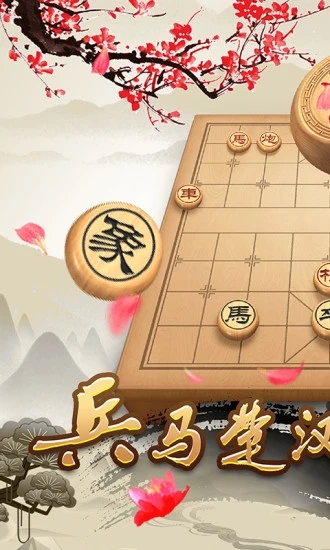 全民象棋截图