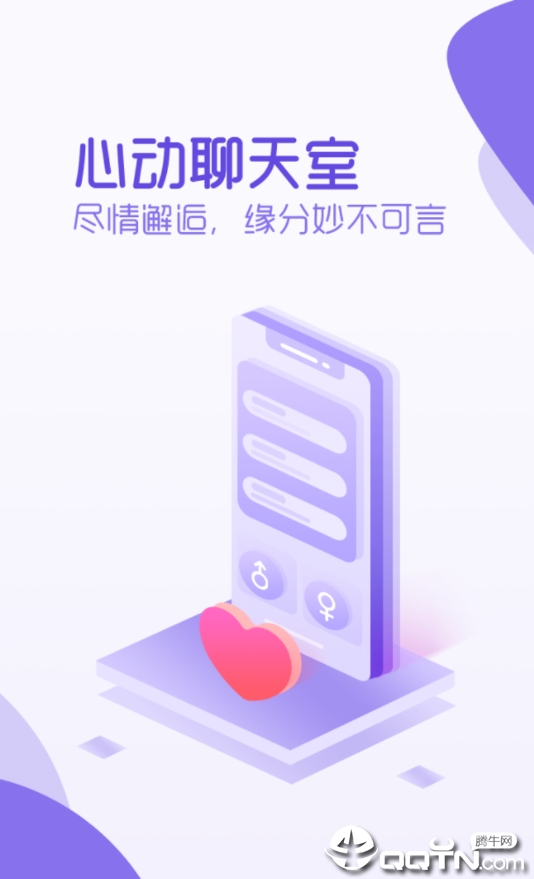 抖抖语音app