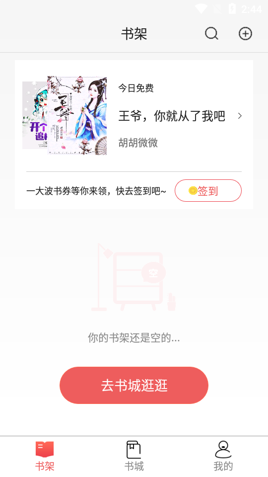 哔哩哔哩小说app截图