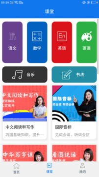 领匠教育app截图