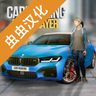 CarParking2022最新版本