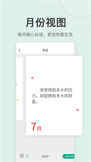 拾趣日记app截图