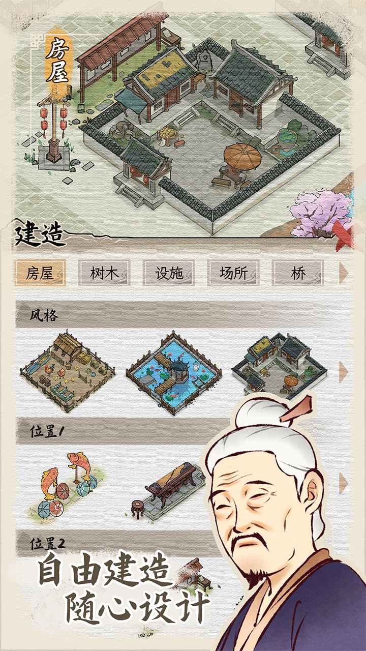 水乡芳华录截图