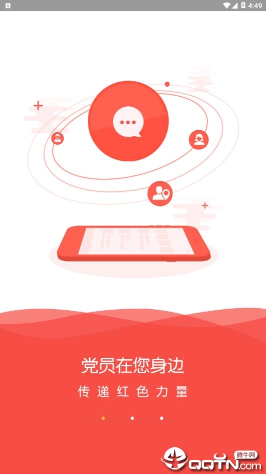 中牟红管家app截图