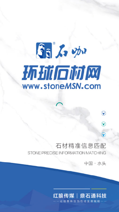 环球石材网App下载