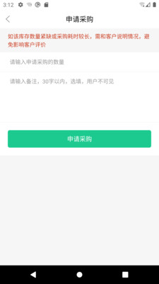 左邻右家员工端app截图