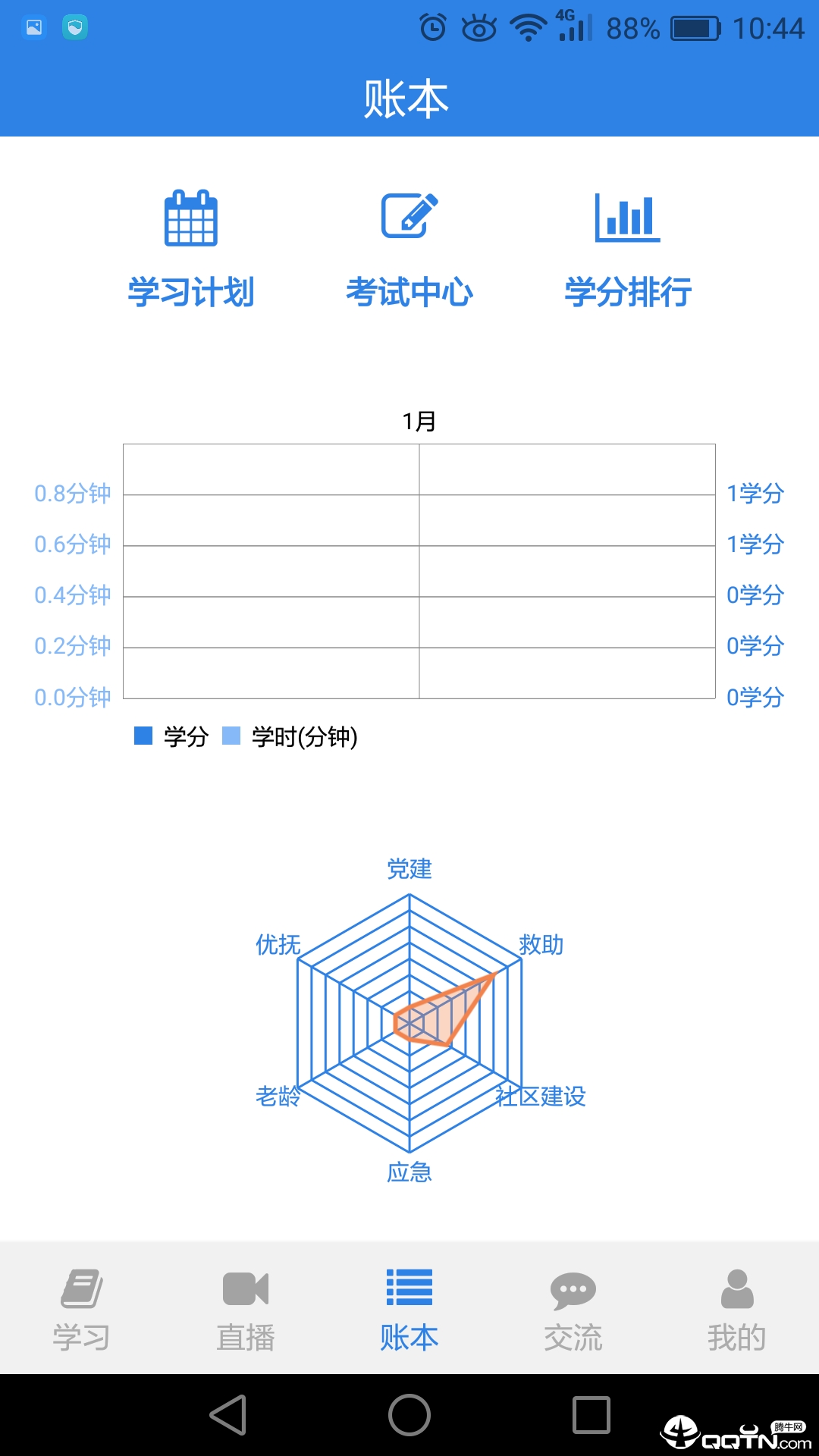 燕山社工app截图