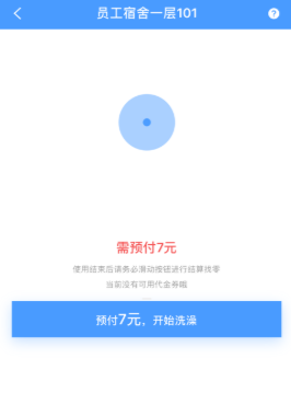 笑联企业版app