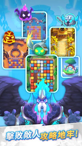 波可迷宮Puzzle&Dungeons截图