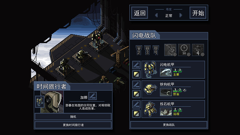 陷阵之志手机版(Into The Breach)截图