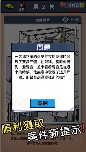 迷你偵探社队截图