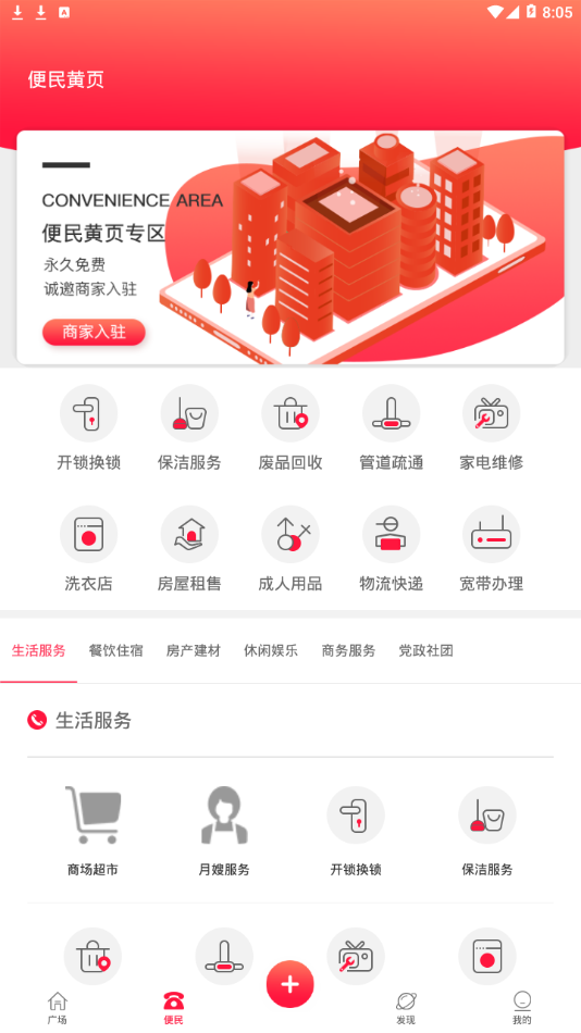 在霸州app截图